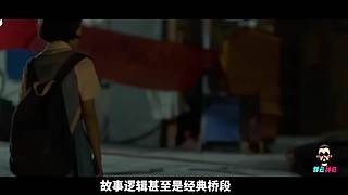 郭云神奇的神奇解说