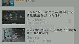 【鬼刃解说】玩第五人格，一定要笑着玩！~