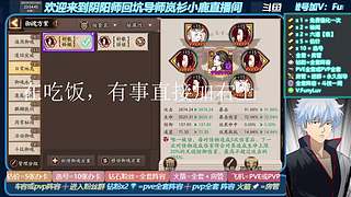 阴阳师绘卷斗技看号预设六道秘闻