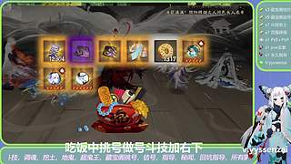 阴阳师绘卷斗技看号预设六道秘闻