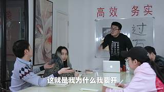 朱一旦顶级团队C座802，职场大爆炸！