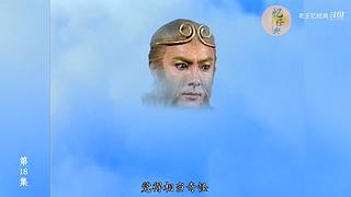 港式西游经典解说中