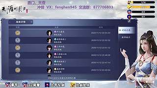 东越后山大树林的唐门