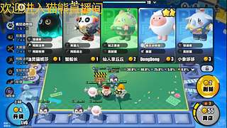 新人第一天--蛋仔派对