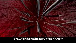 【恐怖片】专注恐怖片赏析与原创解说！！！