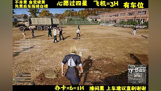 激萌美少女李逵在线吃鸡！有位