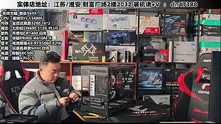 DIY定制电脑就找我！