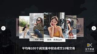 当下频道的当下世界