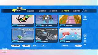 来啊来啊一起玩 9391763