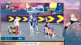 跑一会道具边境