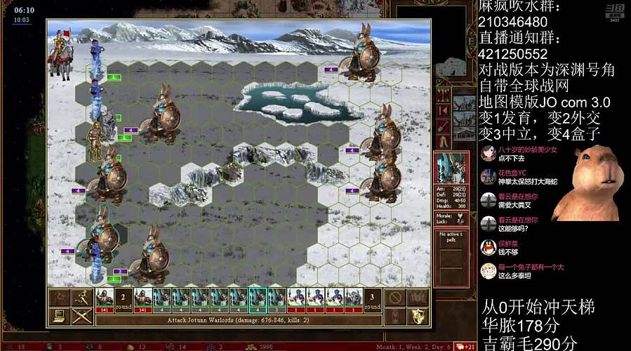 《英雄无敌3》2月10号天梯苦练