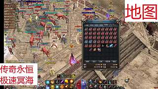 传奇永恒-冥海魔窟