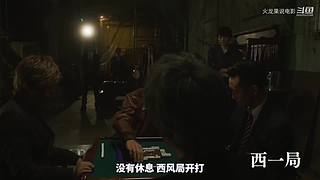 【更新】最全斗牌、麻将剧集解说