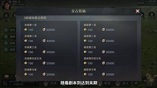 永劫无间逐鹿杯-三排决赛日