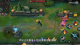 这就是LOL手游吗？