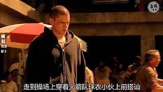 美剧解说精彩不断