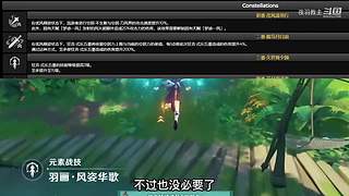 早年旅行者在提瓦特探险