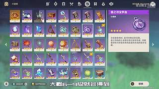 早年旅行者在提瓦特探险