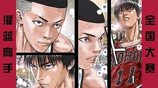 【樱木花道灌篮】PP动漫精彩解说