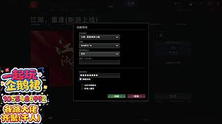 江湖2重逢护肝辅助