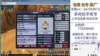 估号推广-梦幻大百科-解答问题