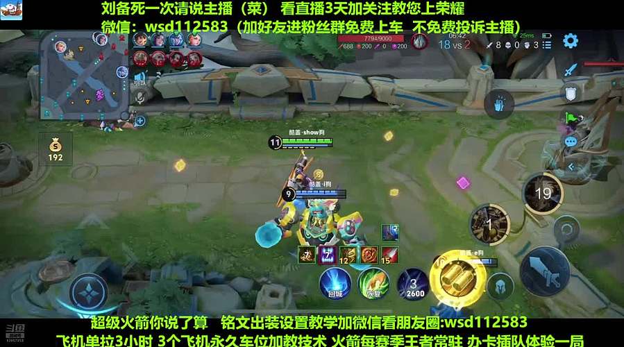 免费带粉上车，五万场国服刘备一带四