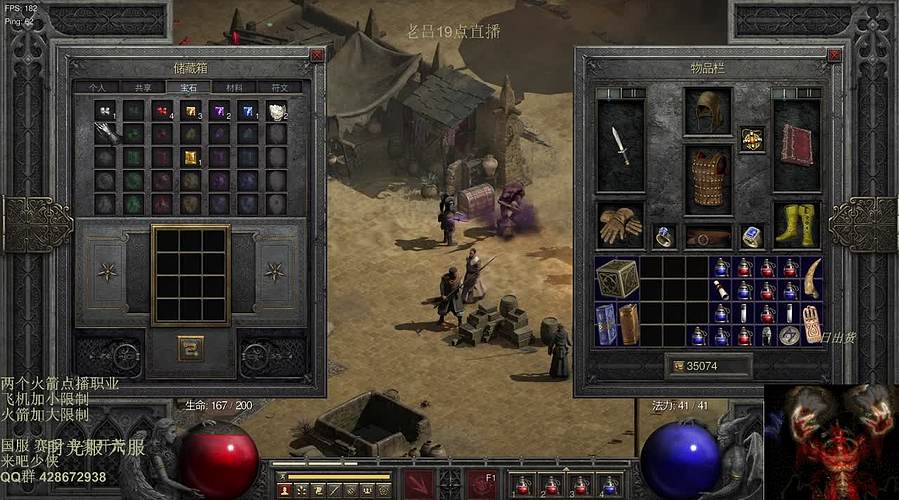 暗黑2 新 DLC上线 出新职业了 术士