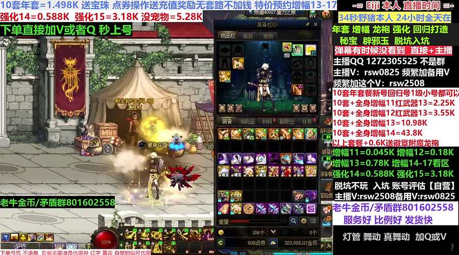 年套套餐新号回归增幅强化