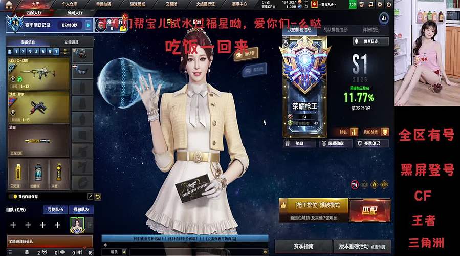 [直播中]真诚才是必杀技