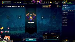 艾欧尼亚有位。欢迎打扰