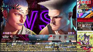 街霸6：正赛有小孩参加！秋千杯第1，2天