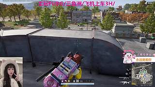 PUBG/酸角洲都可（有车位）