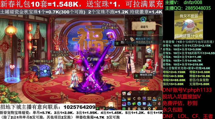 年套打造，增幅12-17，脱坑入坑辟邪玉