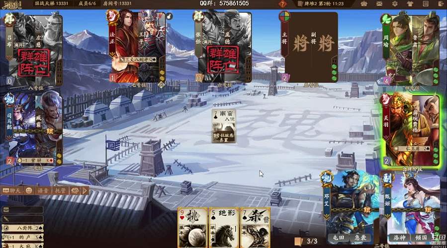 吃饭睡觉三国杀