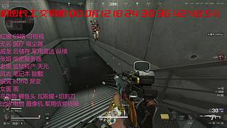 三角洲撞车 6440218