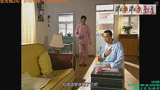 [弟邊爐][粤语港剧]日常被举报能看就看