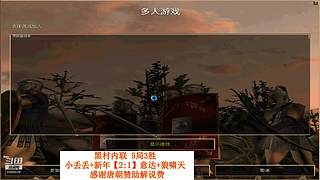 罗马复兴古鲁局直播间