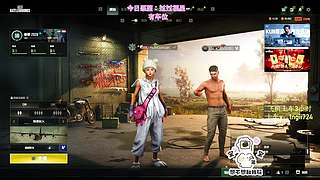 【有车位】PUBG启动！