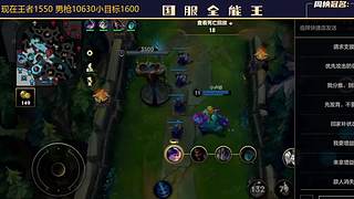 V区，6国一打野把把C