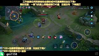 飞机帮打荣耀，国服孙尚香带粉连胜