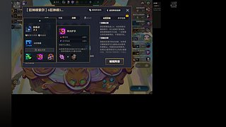 金铲铲启动 11618733