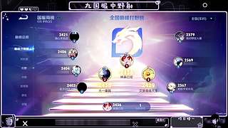 国服女野2404冲前十