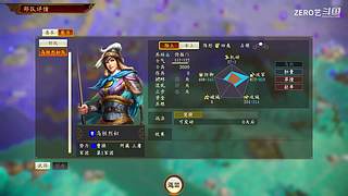 五一居士挑战｜三国志14顶级难度单人开局