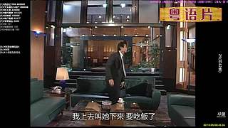 【粤语电影】粤电视剧 禁止弹幕报任何剧名