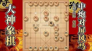 国内唯一神级大师：大神象棋 现场教学