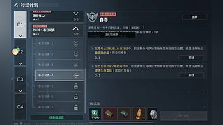 绝密巴克什一护二