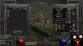 暗黑2 新 DLC上线 出新职业了 术士