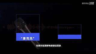 硬件茶谈，硬核数码科普