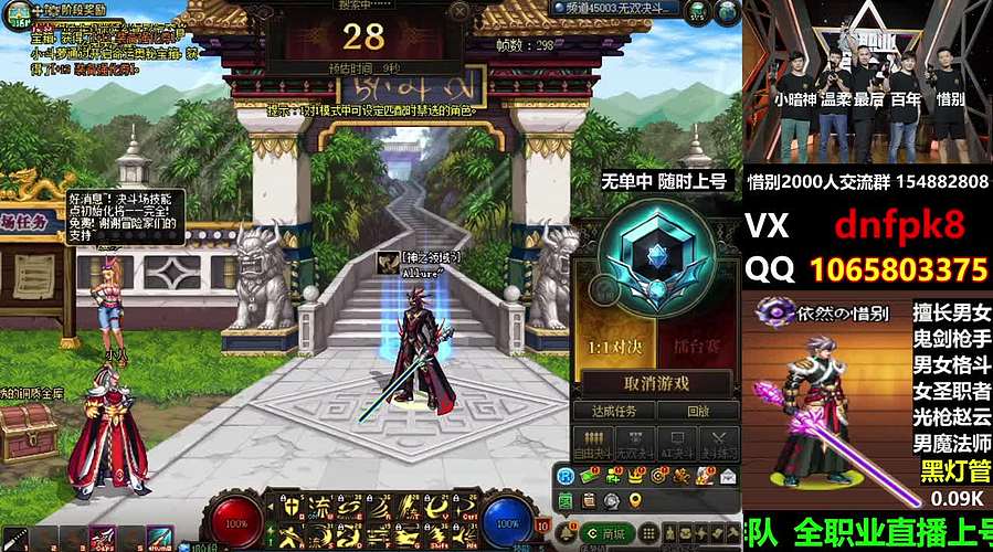 直播PK黄金灯管不排队