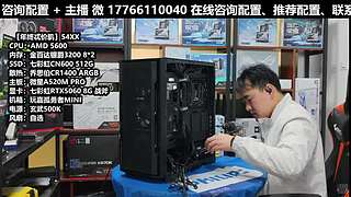 凌诚电脑DIY直播装机